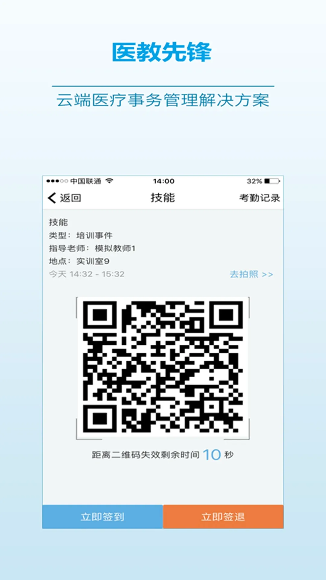 ҽ���ȷ�(ҽ�����ܹ���)v2.20.5 �ֻ���
