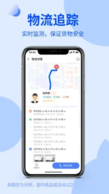 ����ͨ��ó��(��Ӧ�����Ϸ���)v2.3.2 �ֻ���