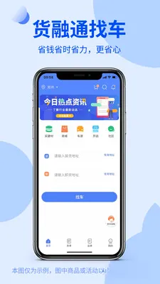 ����ͨ��ó��(��Ӧ�����Ϸ���)v2.3.2 �ֻ���