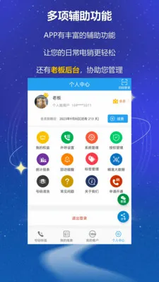 �������CRM�����ֻ���