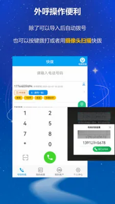 �������CRM�����ֻ���V 3.1 �ֻ���