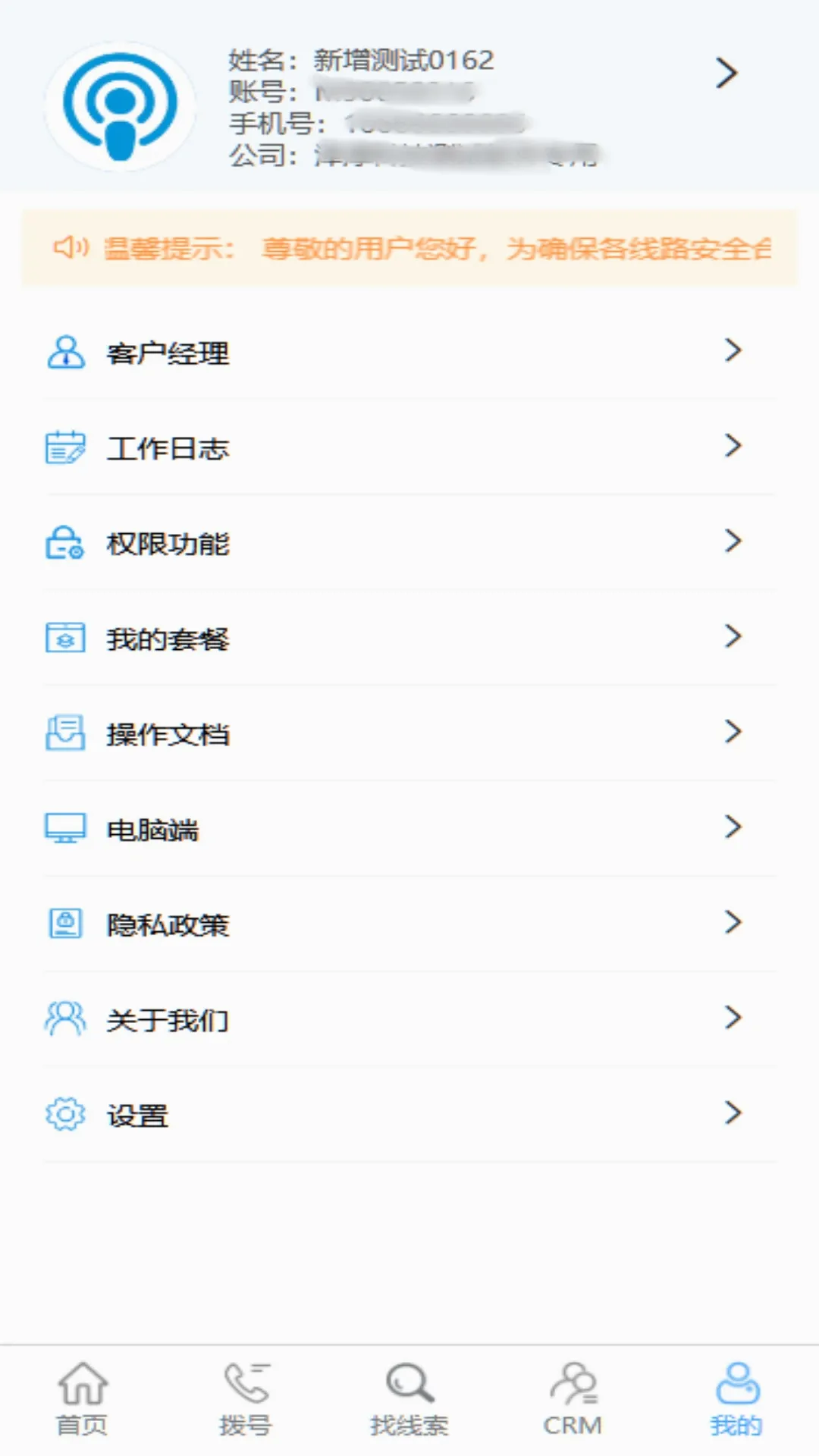 CM��PLUS(�ͻ�����ϵͳ)v1.5.9 �ֻ���