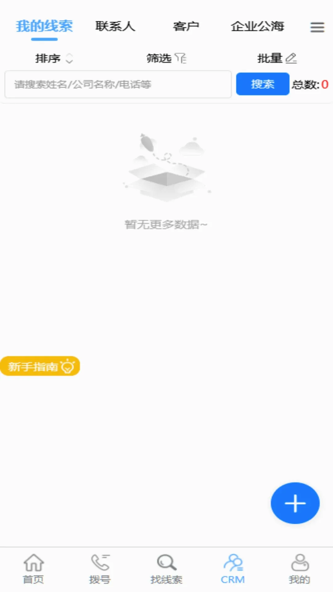 CM��PLUS(�ͻ�����ϵͳ)v1.5.9 �ֻ���
