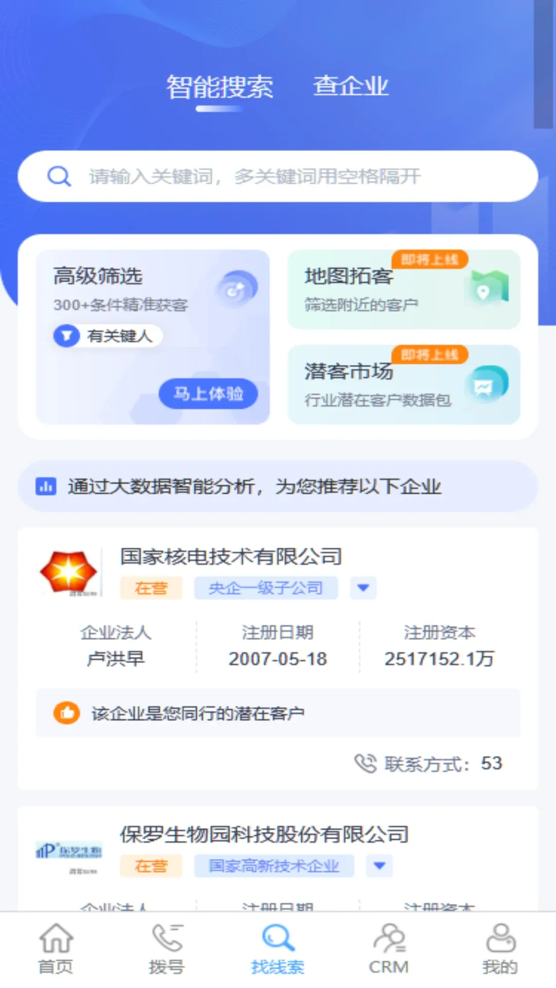 CM��PLUS(�ͻ�����ϵͳ)v1.5.9 �ֻ���