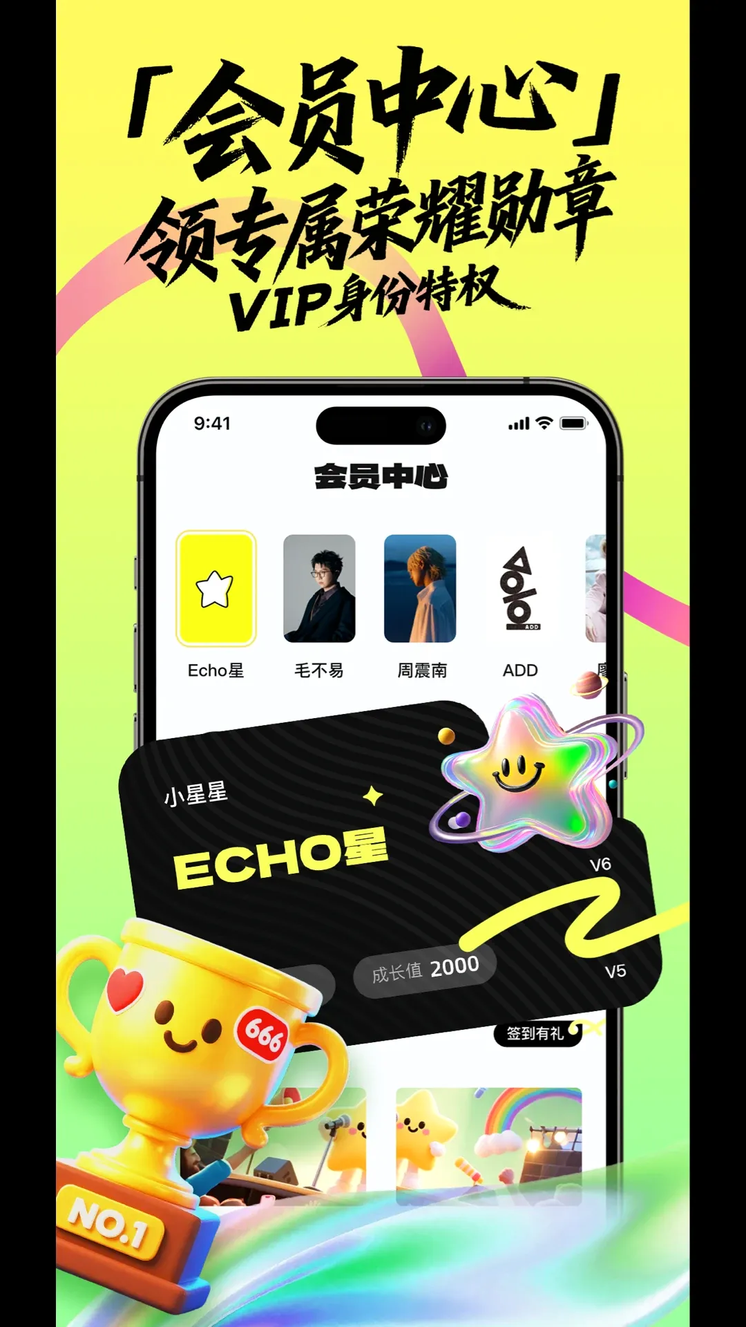 weecho2026���°汾v4.00.30 ��׿��