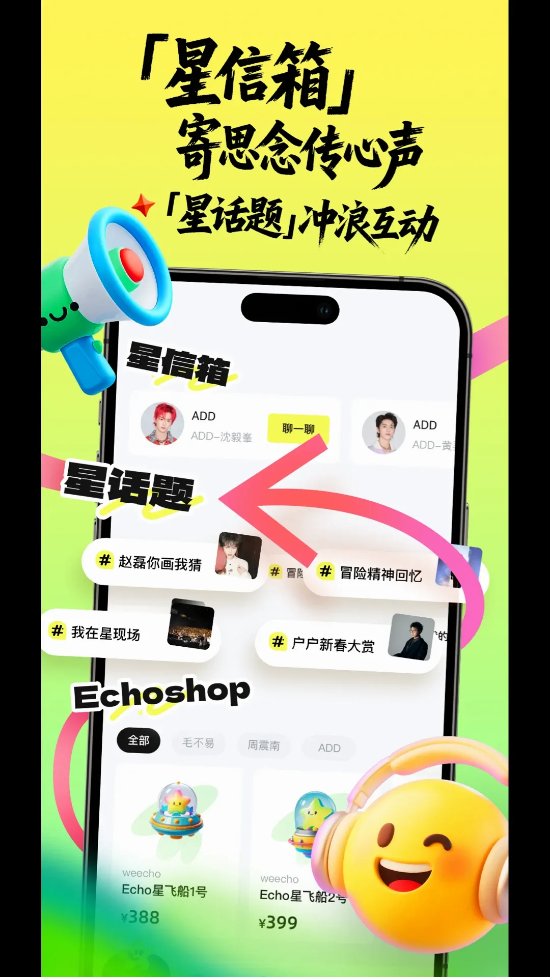 weecho2026���°汾v4.00.30 ��׿��