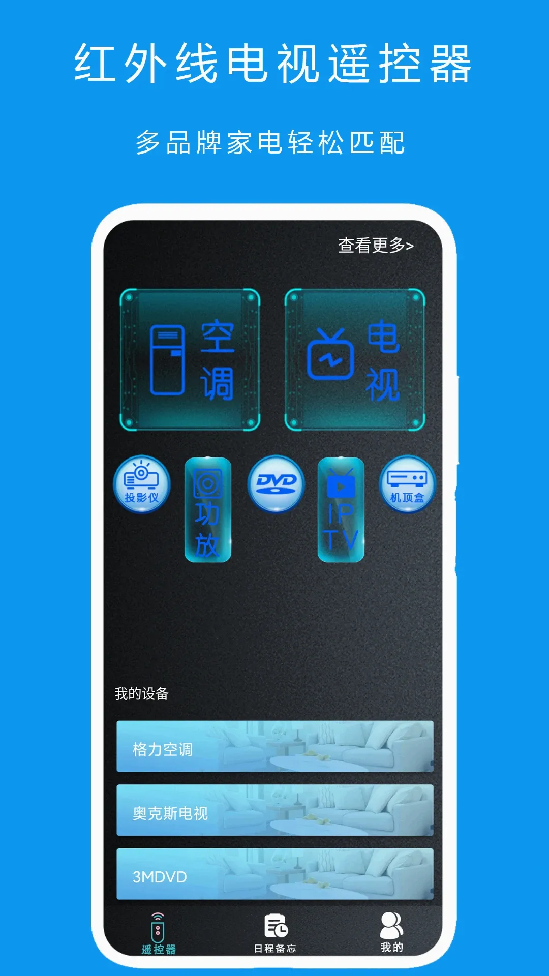 �����ߵ���ң����2026���°汾v2.6 �ֻ���