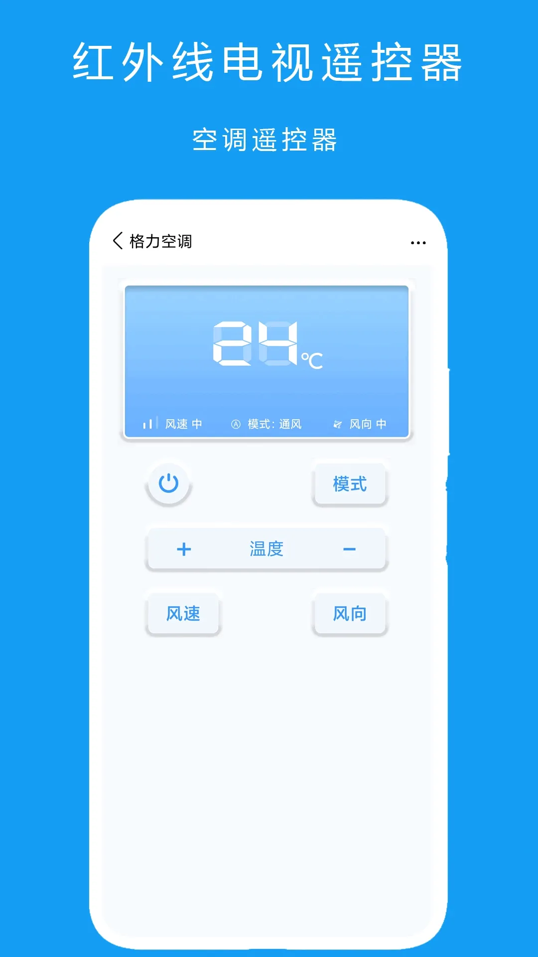�����ߵ���ң����2026���°汾v2.6 �ֻ���