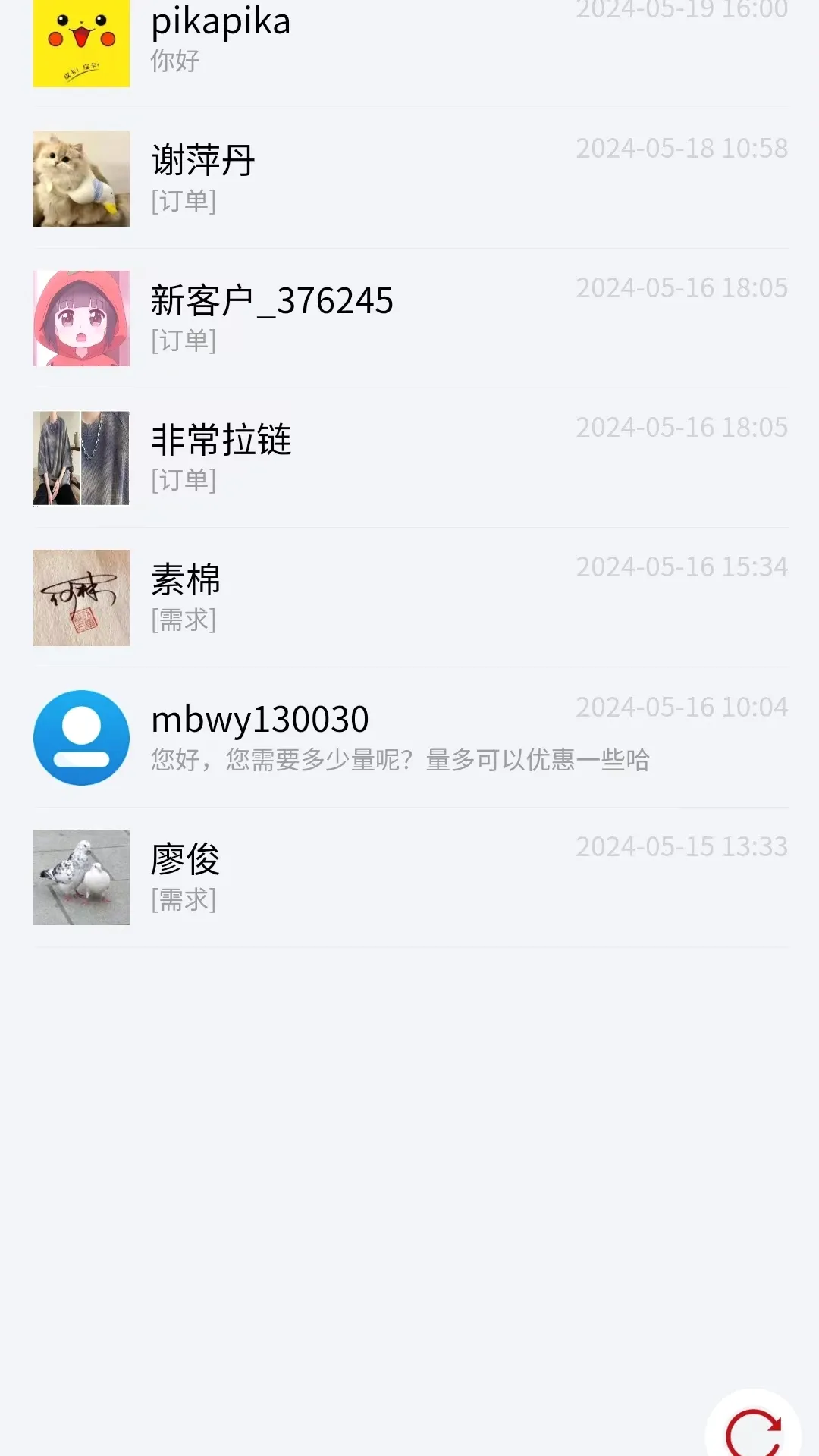 ���°��̼Ҷ�(�̼�CRM����)v2.2.0 �ֻ���