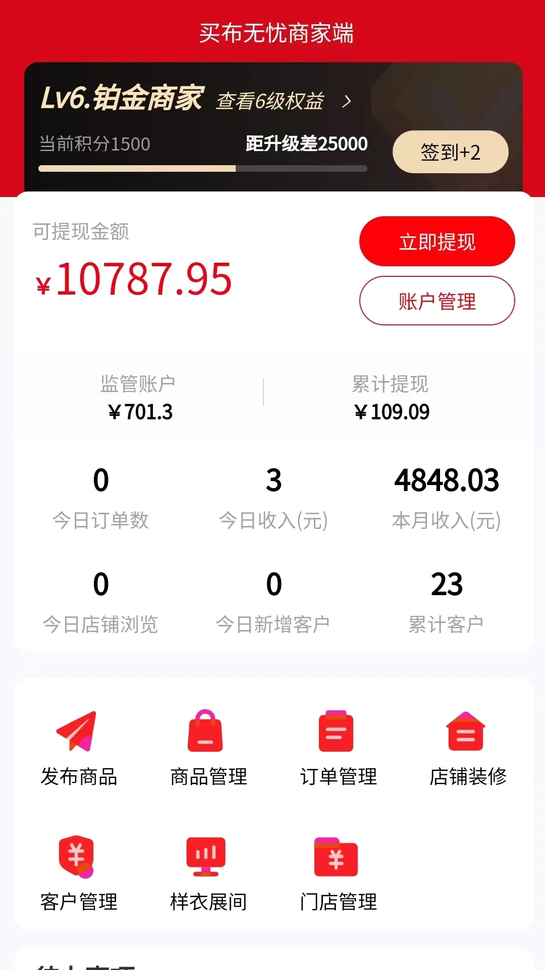 ���°��̼Ҷ�(�̼�CRM����)v2.2.0 �ֻ���