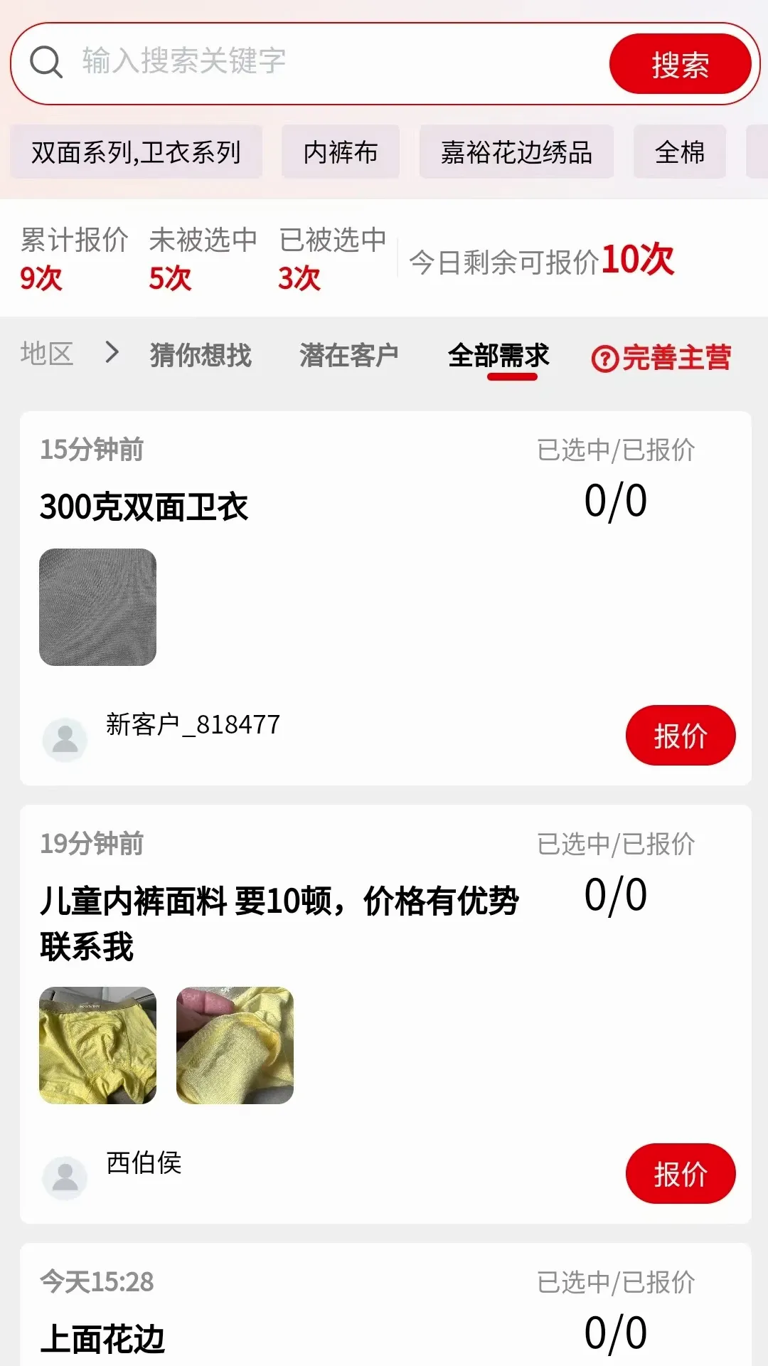 ���°��̼Ҷ�(�̼�CRM����)v2.2.0 �ֻ���