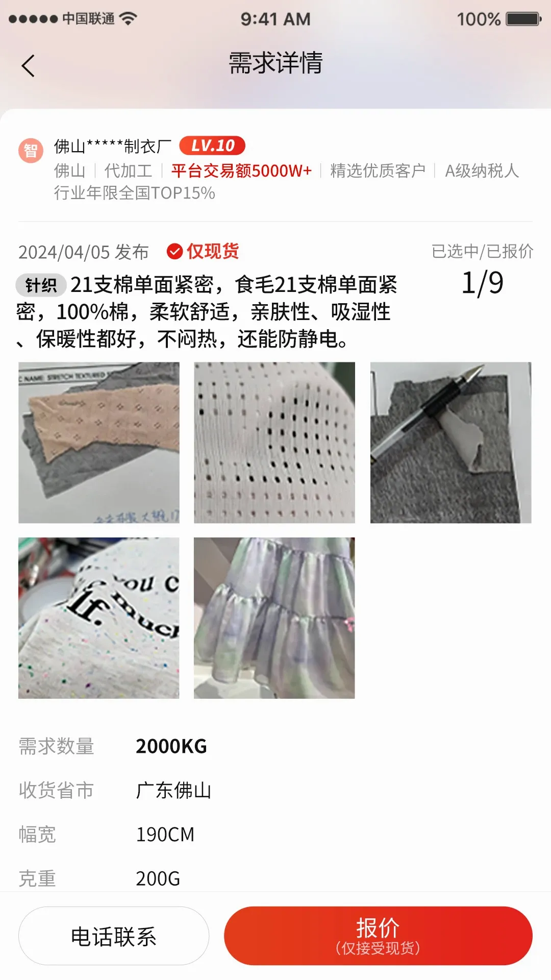 ���°��̼Ҷ�(�̼�CRM����)v2.2.0 �ֻ���
