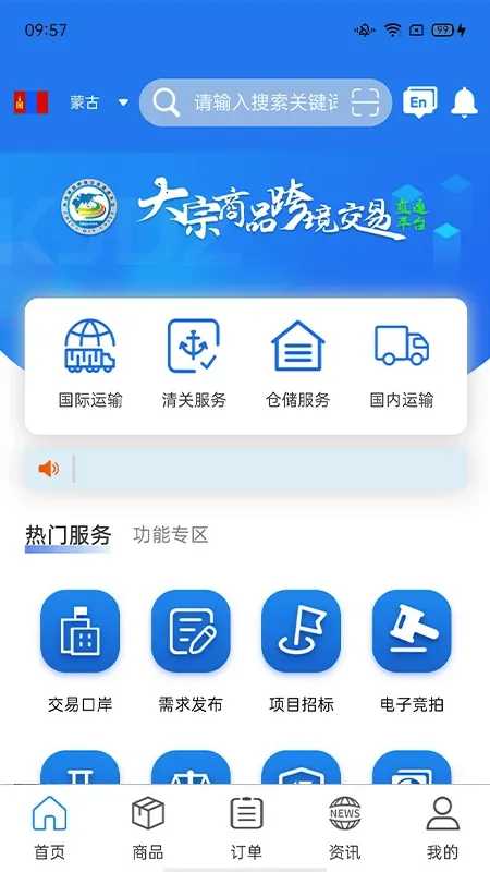 ����ƽ̨(�羳����ƽ̨)v2.5.1 �ֻ���