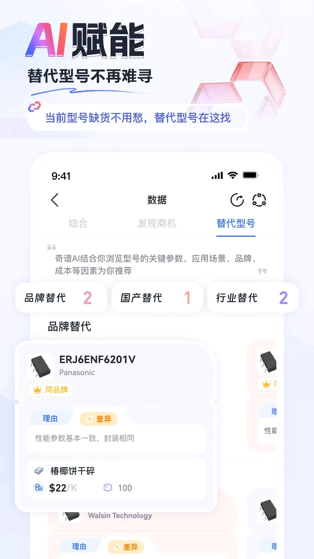 faceIC2026�ٷ����°汾v1.22.0 �ֻ���