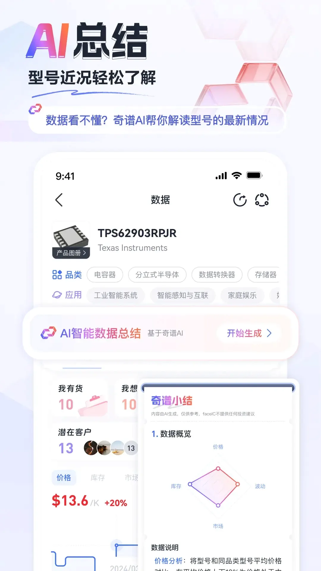 faceIC2026�ٷ����°汾v1.22.0 �ֻ���