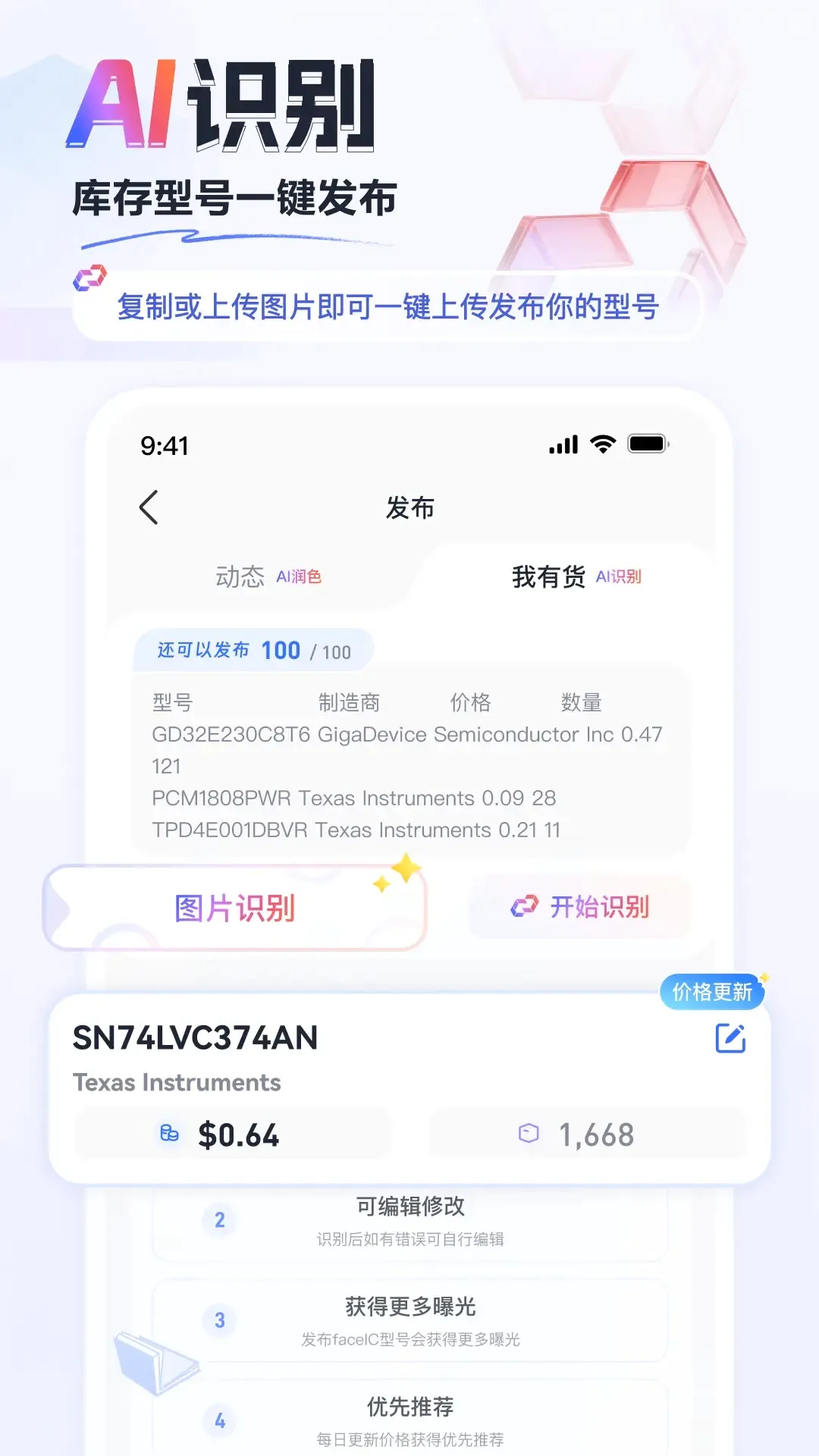 faceIC2026�ٷ����°汾v1.22.0 �ֻ���