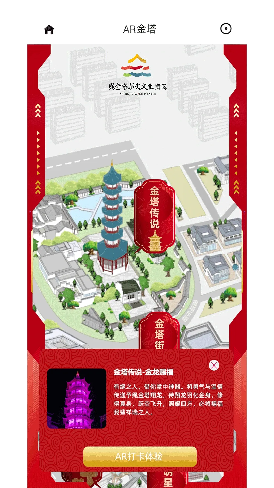 AR金塔2026官方最新版本 AR金塔2026官方最新版本