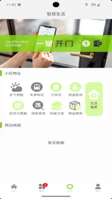 �ǻ��س�����(�ǻ۳���ϵͳ)v1.2.09 �ֻ���