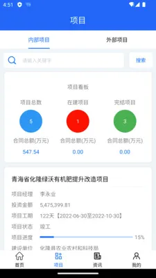�ཨͨ��Ŀ����ƽ̨(��Ŀ��������)v2.0.12 ��׿��