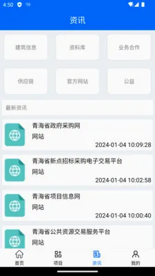 �ཨͨ��Ŀ����ƽ̨(��Ŀ��������)v2.0.12 ��׿��