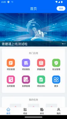 �ཨͨ��Ŀ����ƽ̨(��Ŀ��������)v2.0.12 ��׿��