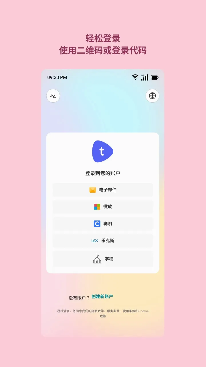Toddle Family(学习辅助工具) Toddle Family(学习辅助工具)