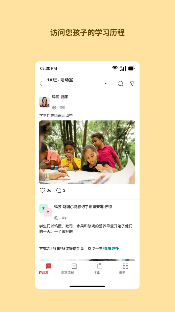 Toddle Family(学习辅助工具) Toddle Family(学习辅助工具)