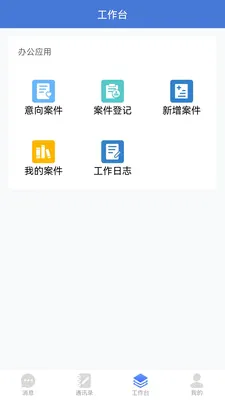 一帮到底管理端最新手机版 一帮到底管理端最新手机版