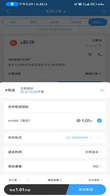 ���������̼�2026�ٷ����°汾v8.4.0 ��׿��