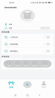 SmartAudio(�������ƹ���)v1.0.9 ��׿��