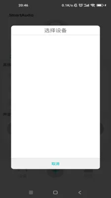 SmartAudio(�������ƹ���)v1.0.9 ��׿��