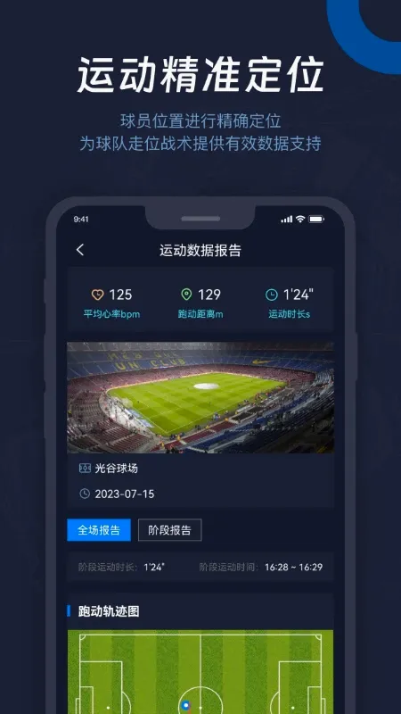 (�˶�����ϵͳ)v2.6.6 �ֻ���