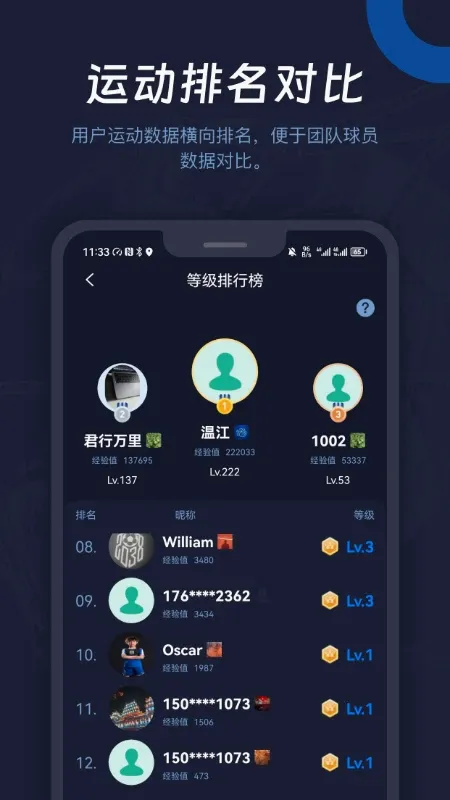 (�˶�����ϵͳ)v2.6.6 �ֻ���