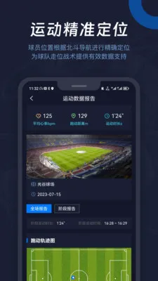 (运动数据系统) (运动数据系统)