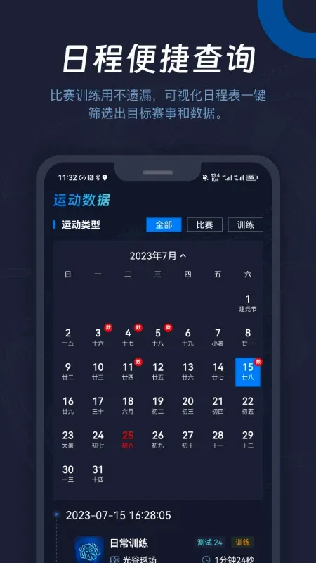 (�˶�����ϵͳ)v2.6.6 �ֻ���