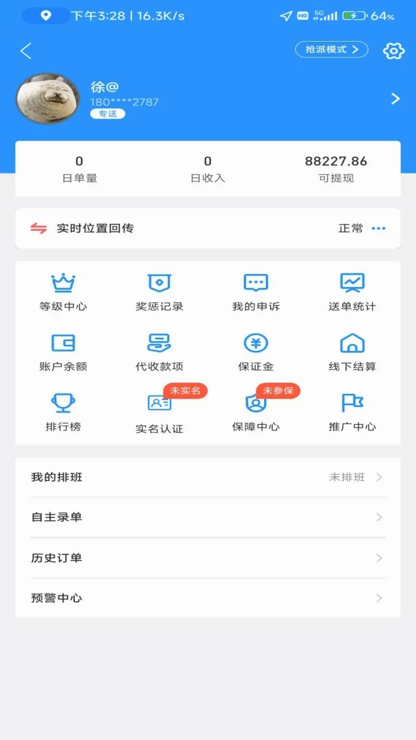 ����������ʿ(���͵���ϵͳ)v9.1.4 �ֻ���