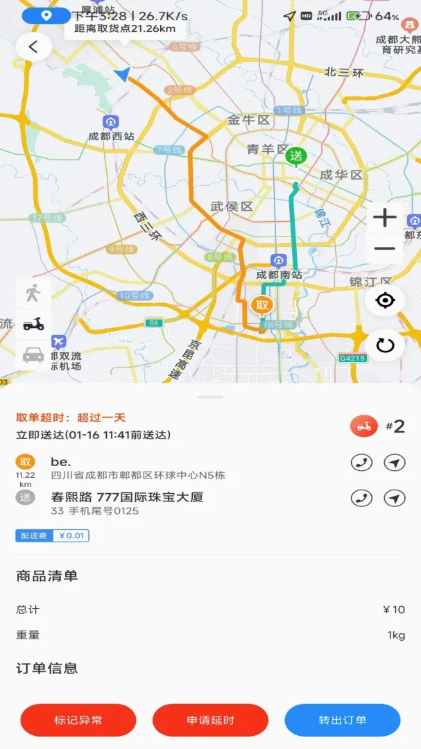 ����������ʿ(���͵���ϵͳ)v9.1.4 �ֻ���