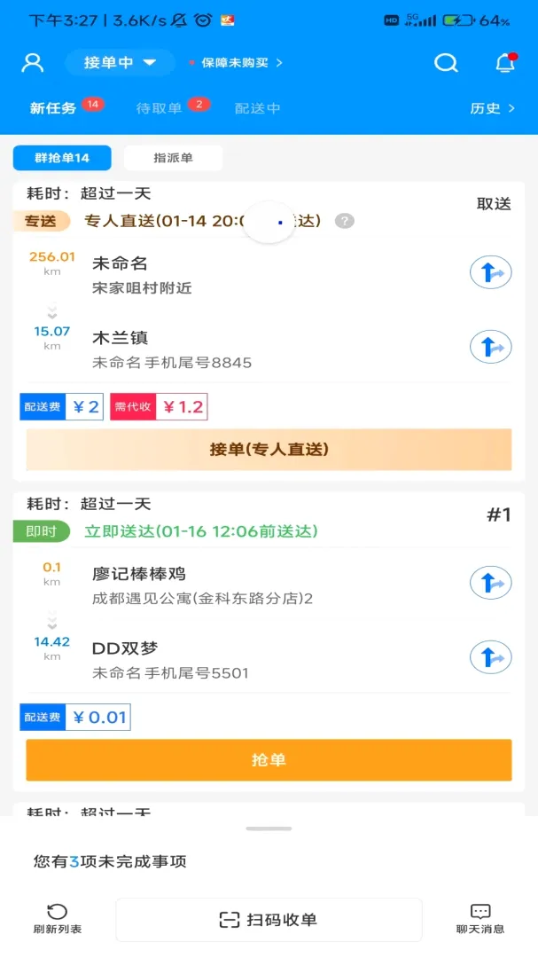 ����������ʿ(���͵���ϵͳ)v9.1.4 �ֻ���
