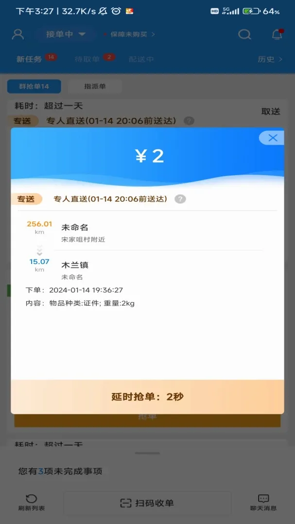 ����������ʿ(���͵���ϵͳ)v9.1.4 �ֻ���