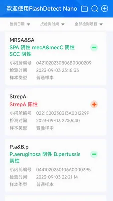 ����Nano(��������Ӧ��)v2.0.0.2 �ֻ���