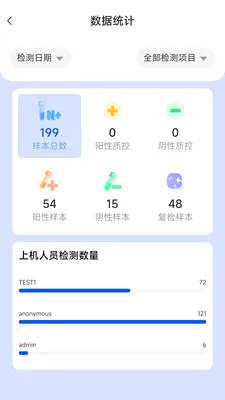 闪测Nano(仪器配套应用) 闪测Nano(仪器配套应用)