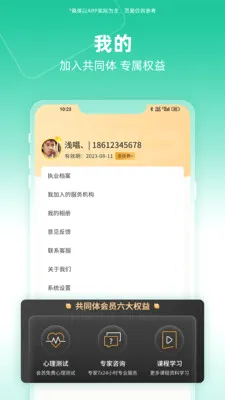 �����Ʒ���ʦ��2026�ٷ����°汾v1.0.5.0 �ֻ���