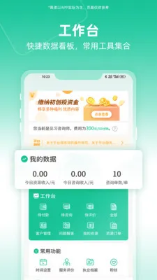 �����Ʒ���ʦ��2026�ٷ����°汾v1.0.5.0 �ֻ���