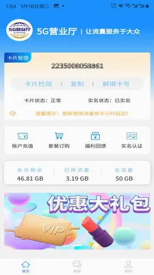 5GӪҵ�����ٰ�(��������ϵͳ)v1.4.2 �ֻ���