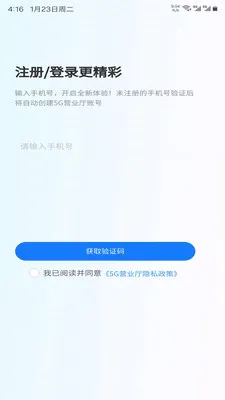 5GӪҵ�����ٰ�(��������ϵͳ)v1.4.2 �ֻ���
