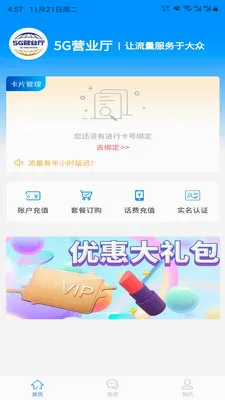 5GӪҵ�����ٰ�(��������ϵͳ)v1.4.2 �ֻ���