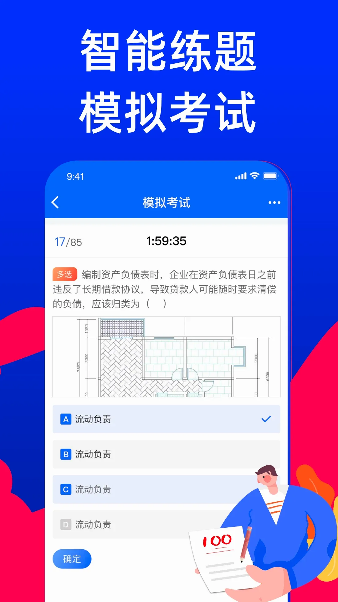 焊工学习题库(焊工考证刷题软件) 焊工学习题库(焊工考证刷题软件)