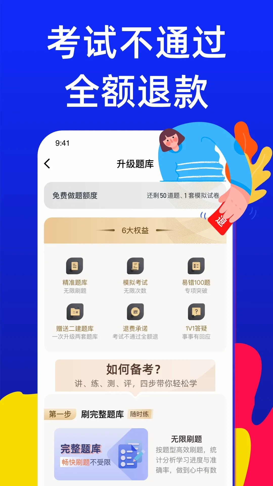 ����ѧϰ���(������֤ˢ������)v1.0.1 �ֻ���
