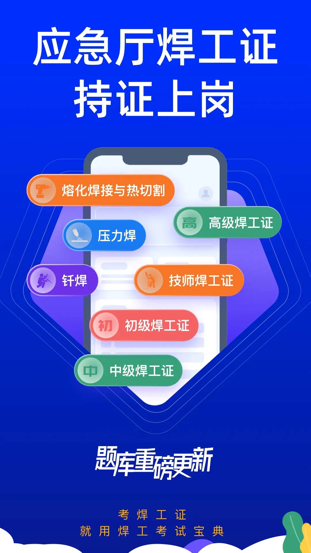 ����ѧϰ���(������֤ˢ������)v1.0.1 �ֻ���