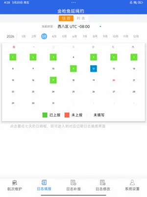 船载海洋渔业2026最新版本 船载海洋渔业2026最新版本
